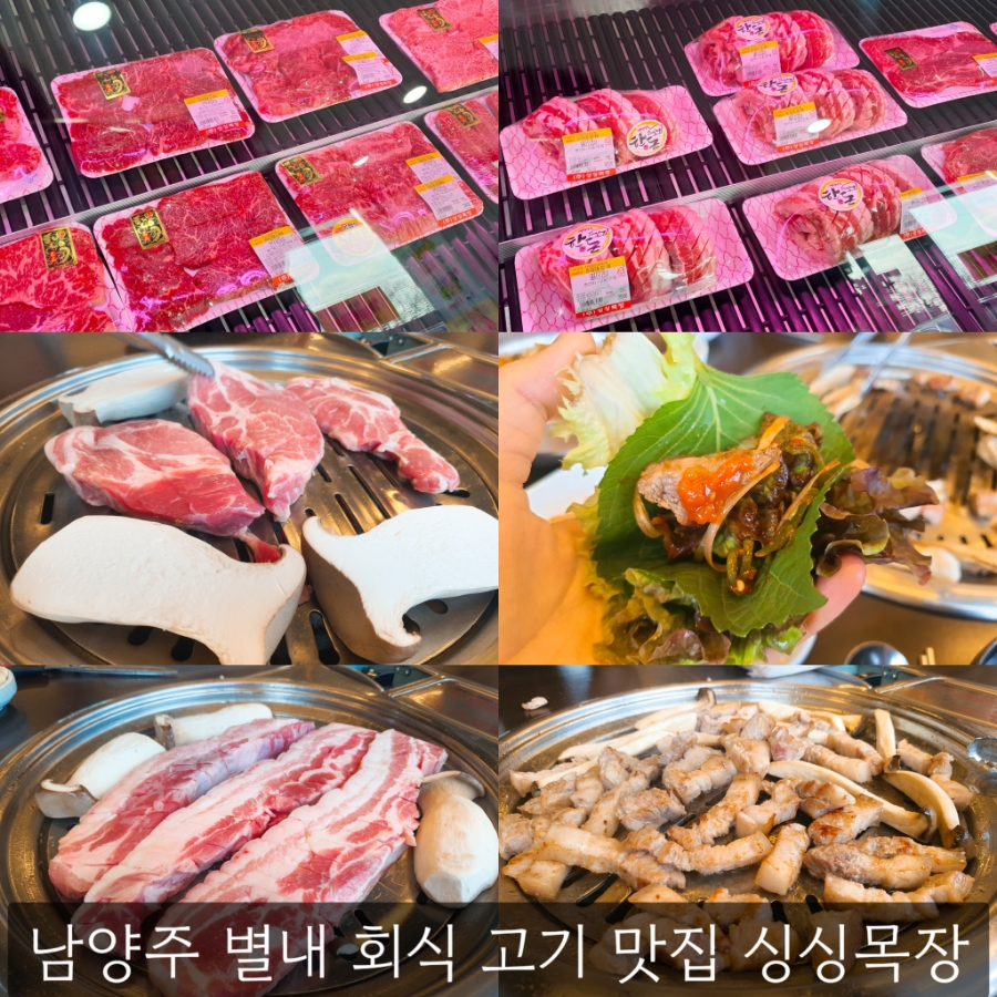 싱싱목장 이미지