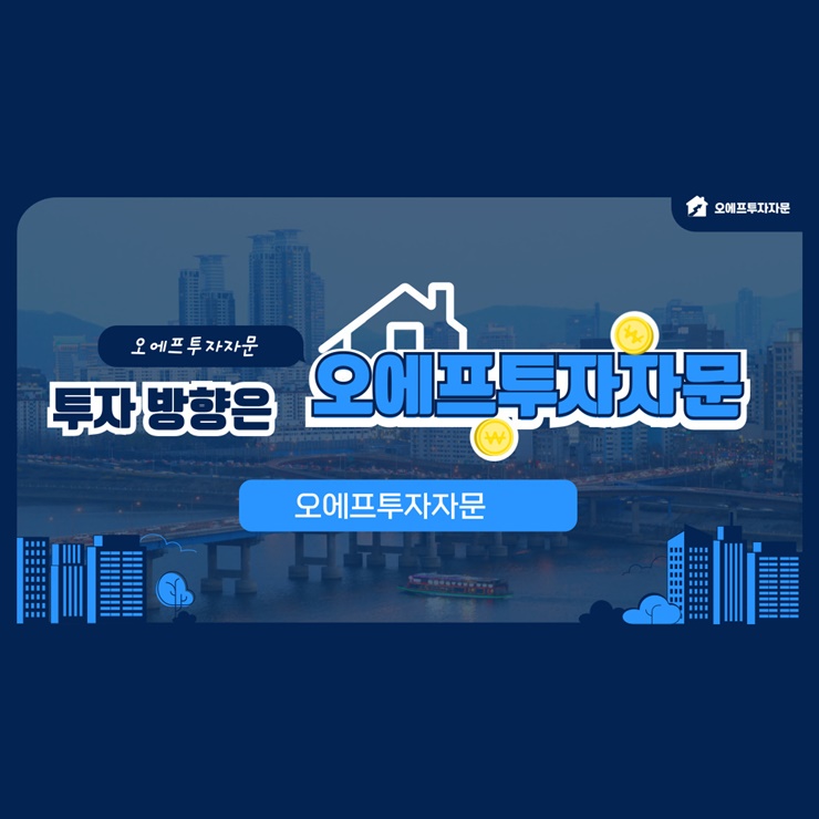 오에프투자자문 이미지
