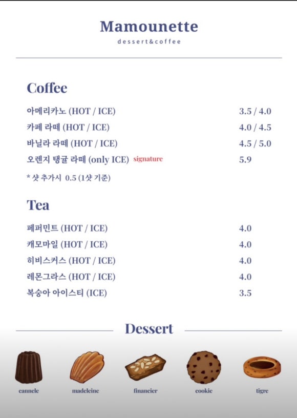 마무네뜨 이미지