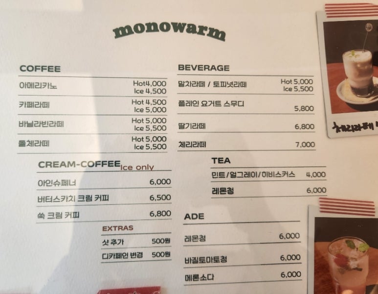 카페모노웜 이미지
