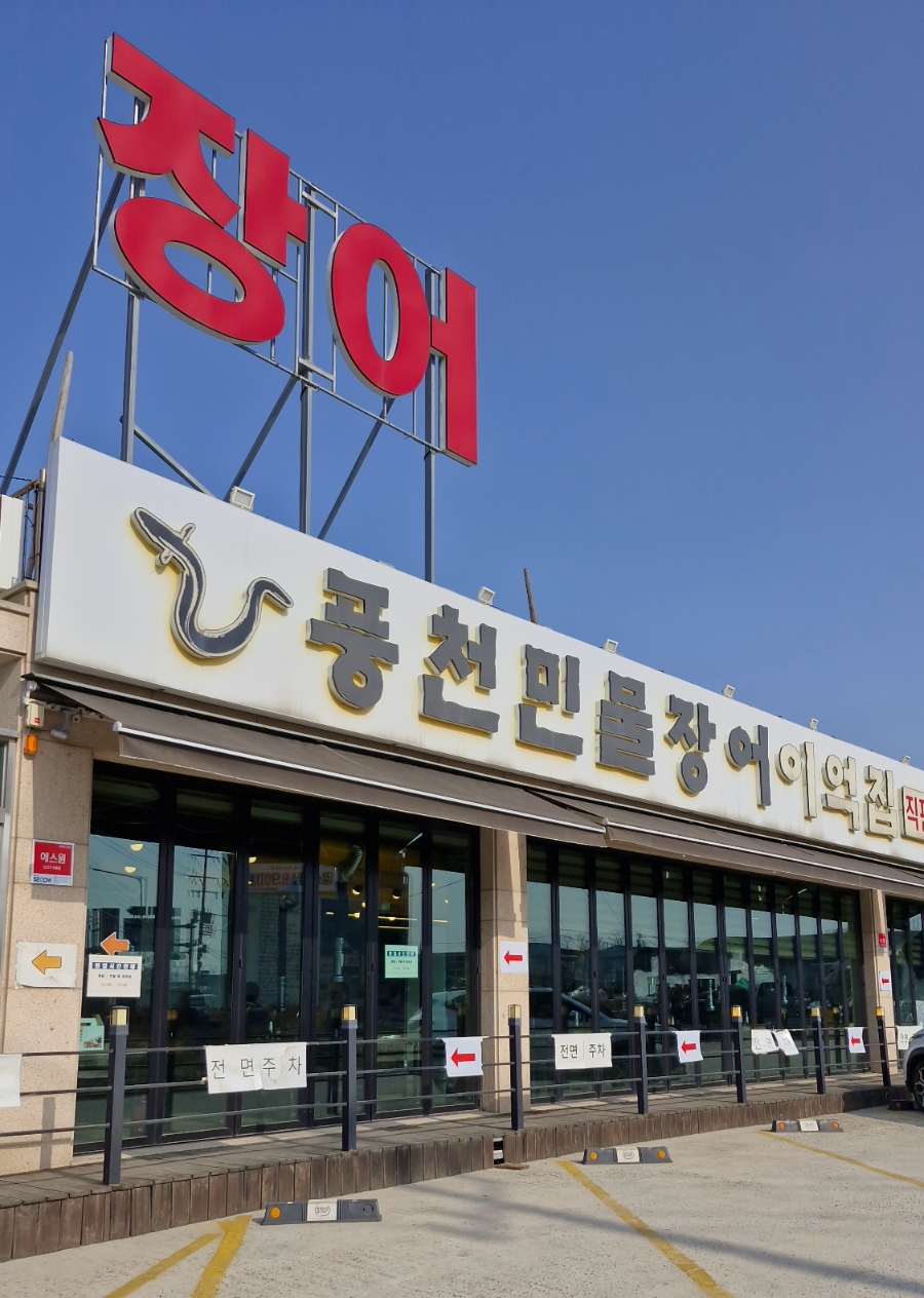 이억집 이미지