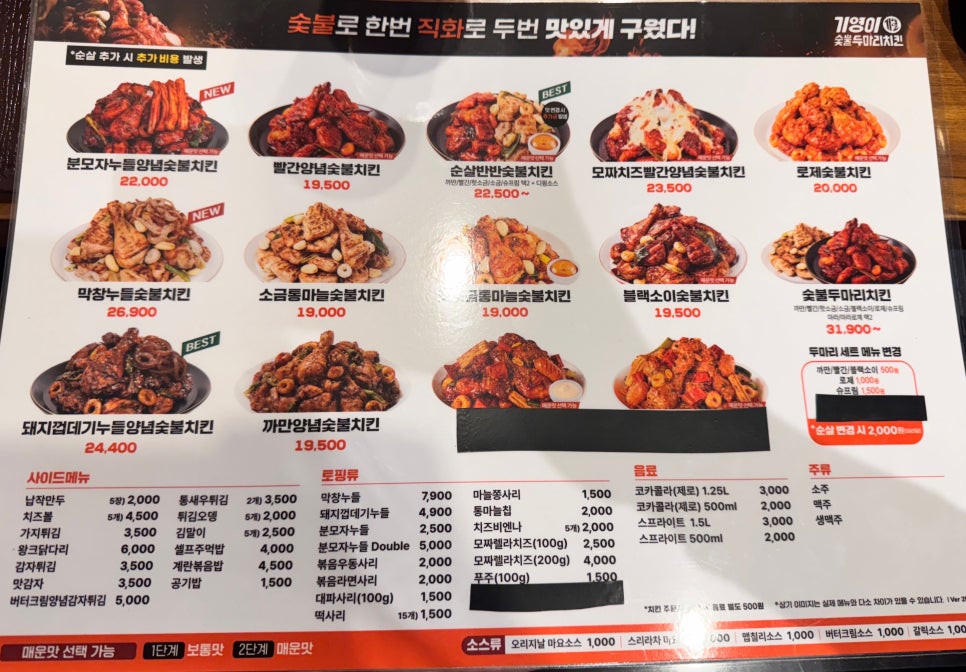 기영이숯불두마리치킨통영 이미지