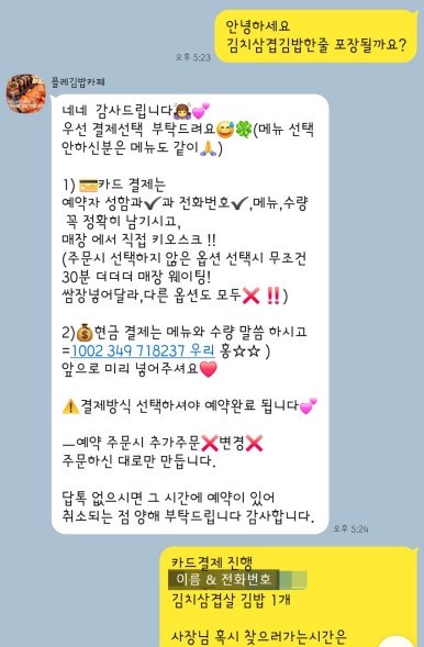 김밥은그집 이미지