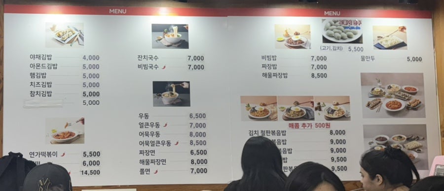 연가분식 이미지