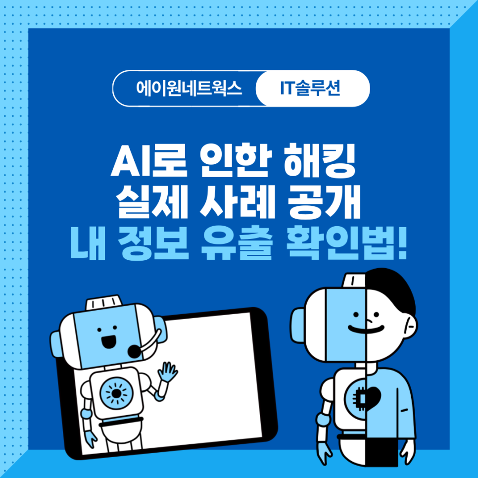 에이원솔루션 이미지