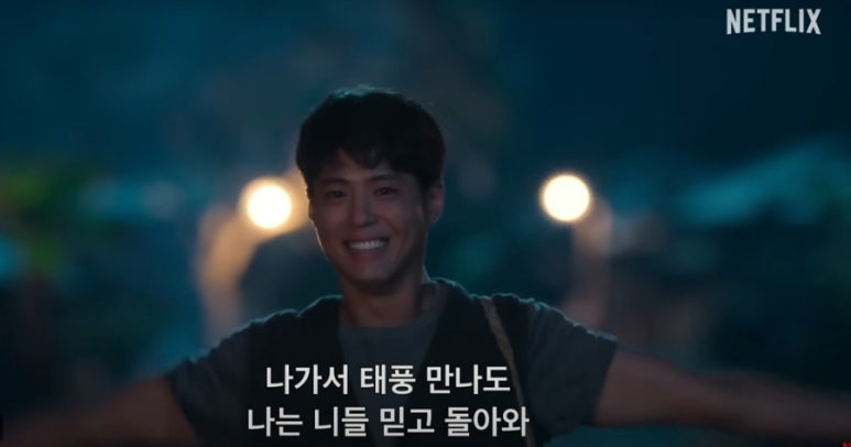 야인야식 이미지