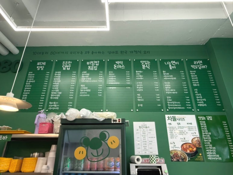 1080 김밥천국 이미지