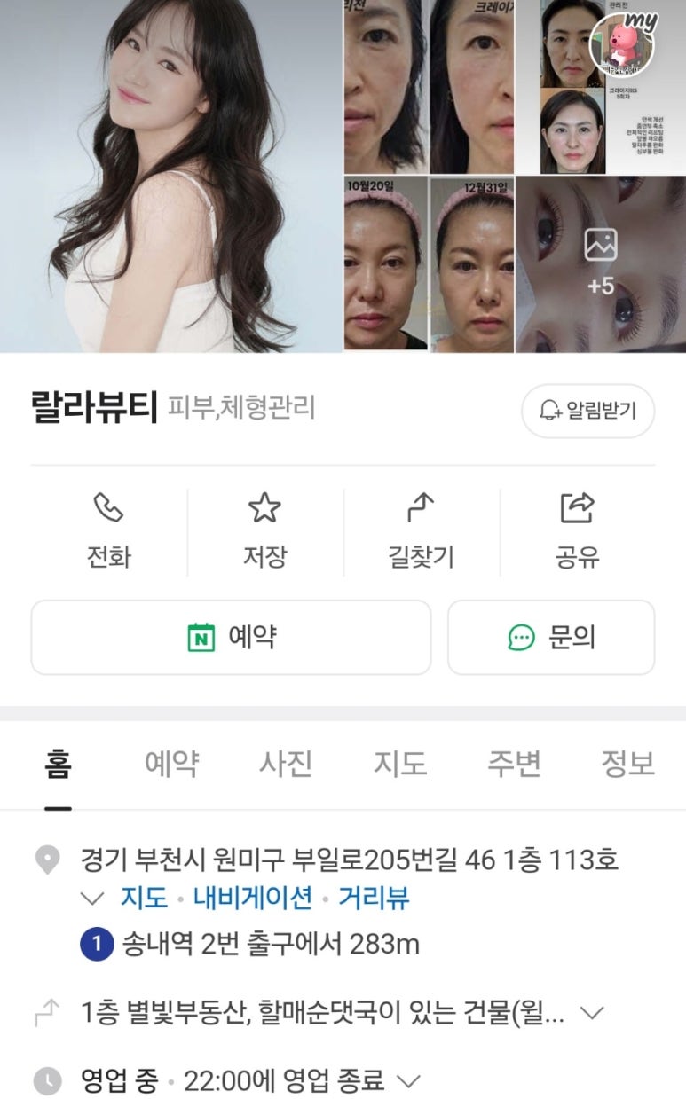 랄라뷰티 이미지