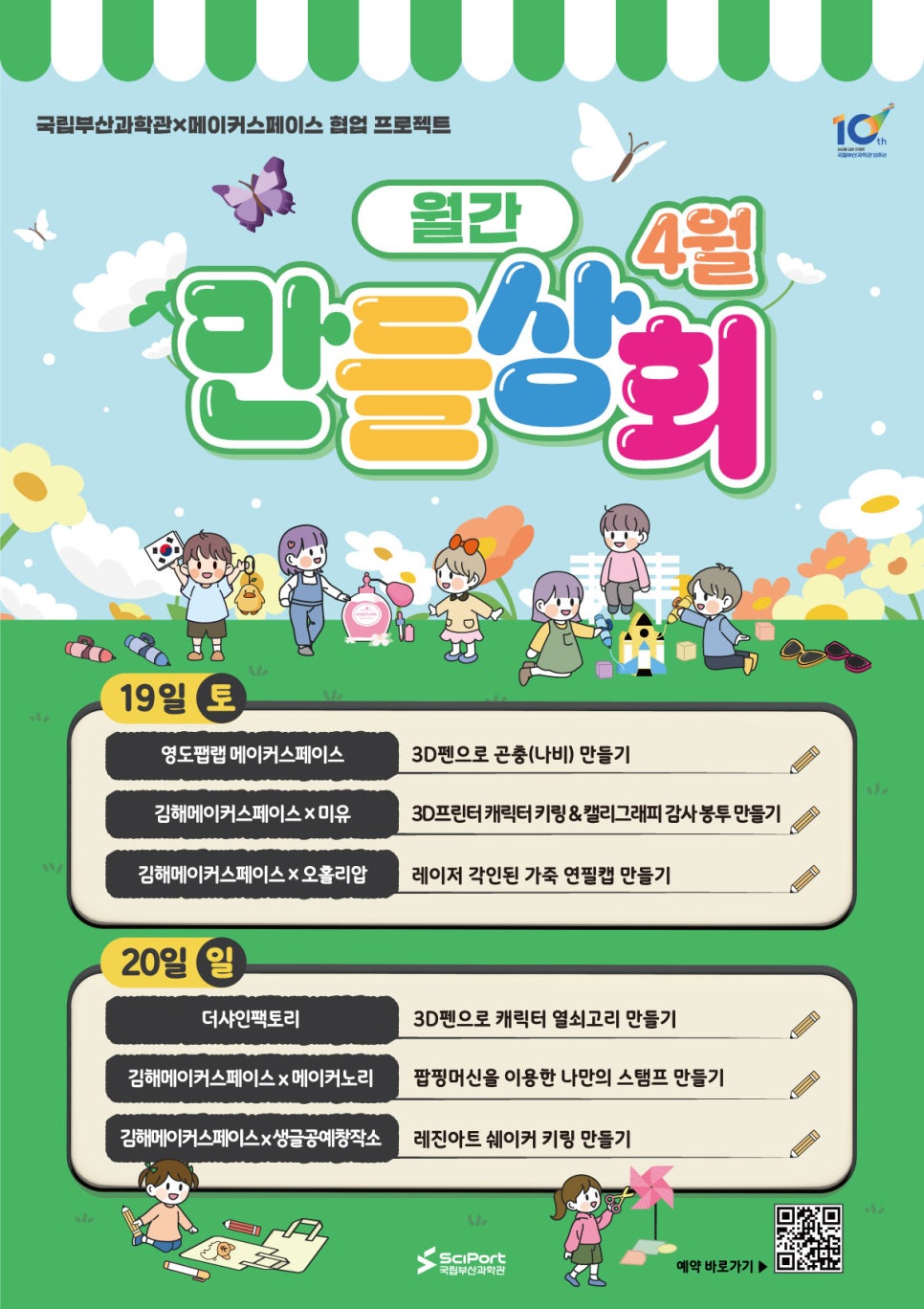 새싹상회 이미지