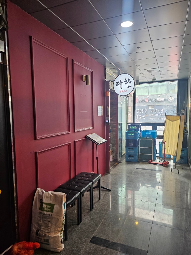 다한차이나레스토랑 이미지