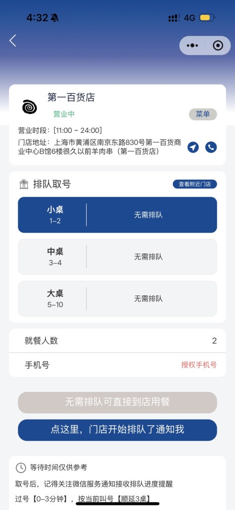 상하이양꼬치 이미지