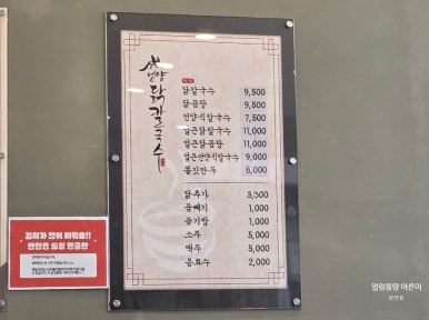 언양닭칼국수진해자은점 이미지