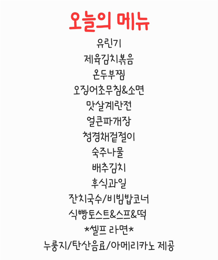 골든한식뷔페 이미지