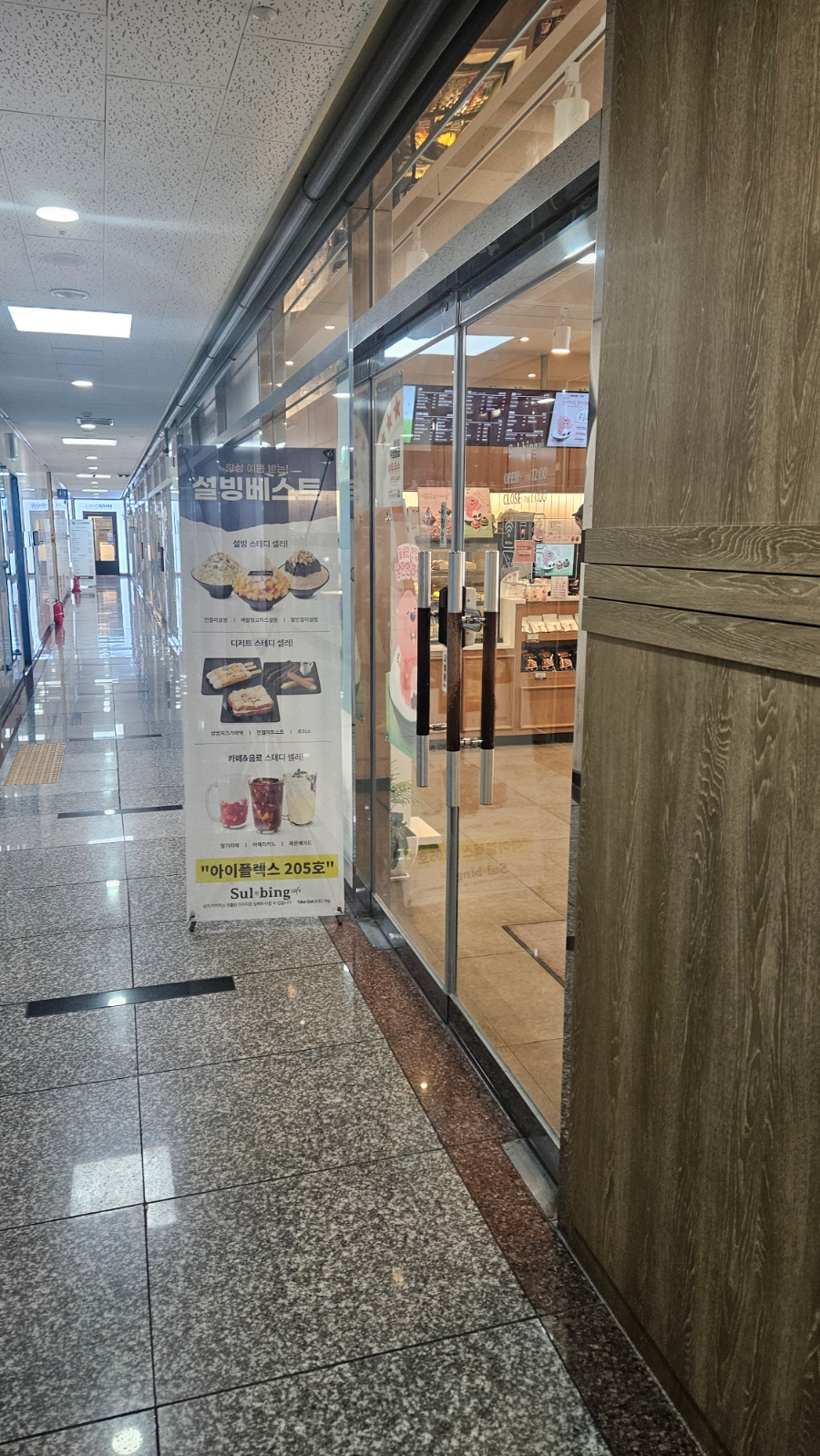 설빙파주 이미지