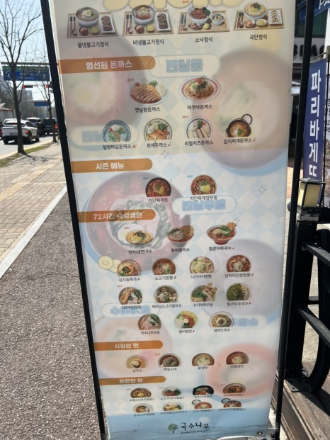 국수나무소사벌점 이미지