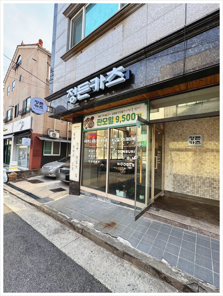 정든카츠 이미지