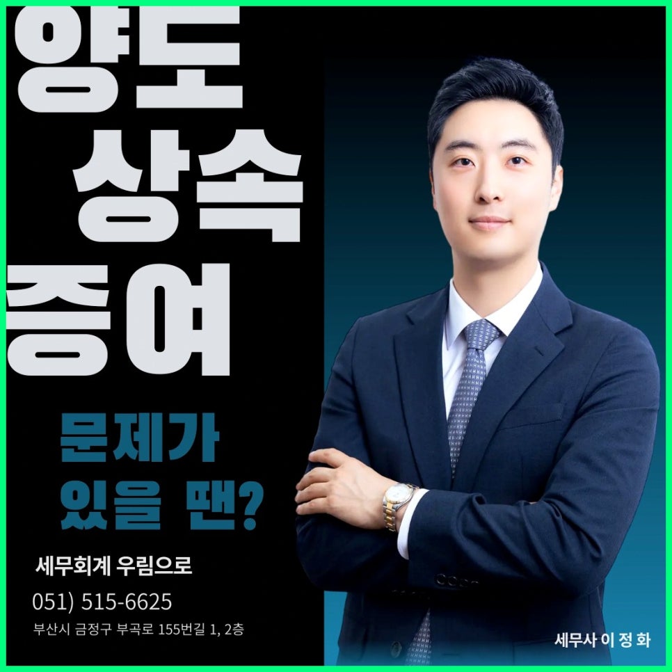 세무회계지금 이미지