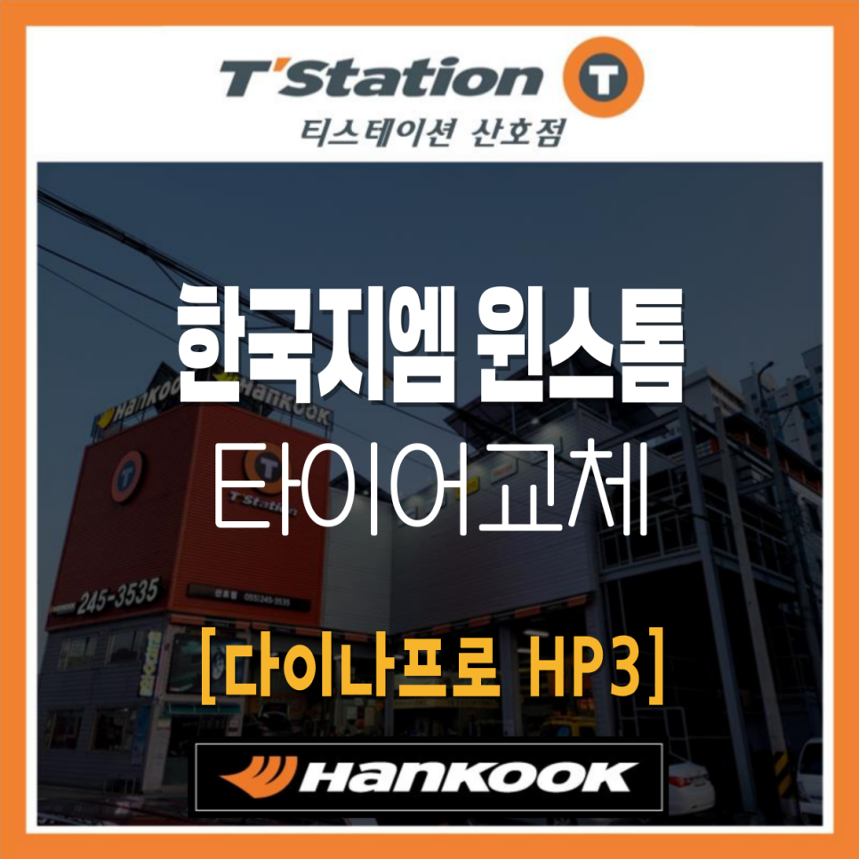 티스테이션산호점 이미지