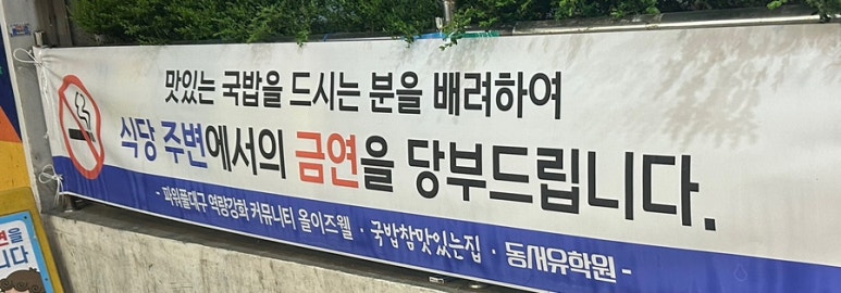 맛있는집 이미지