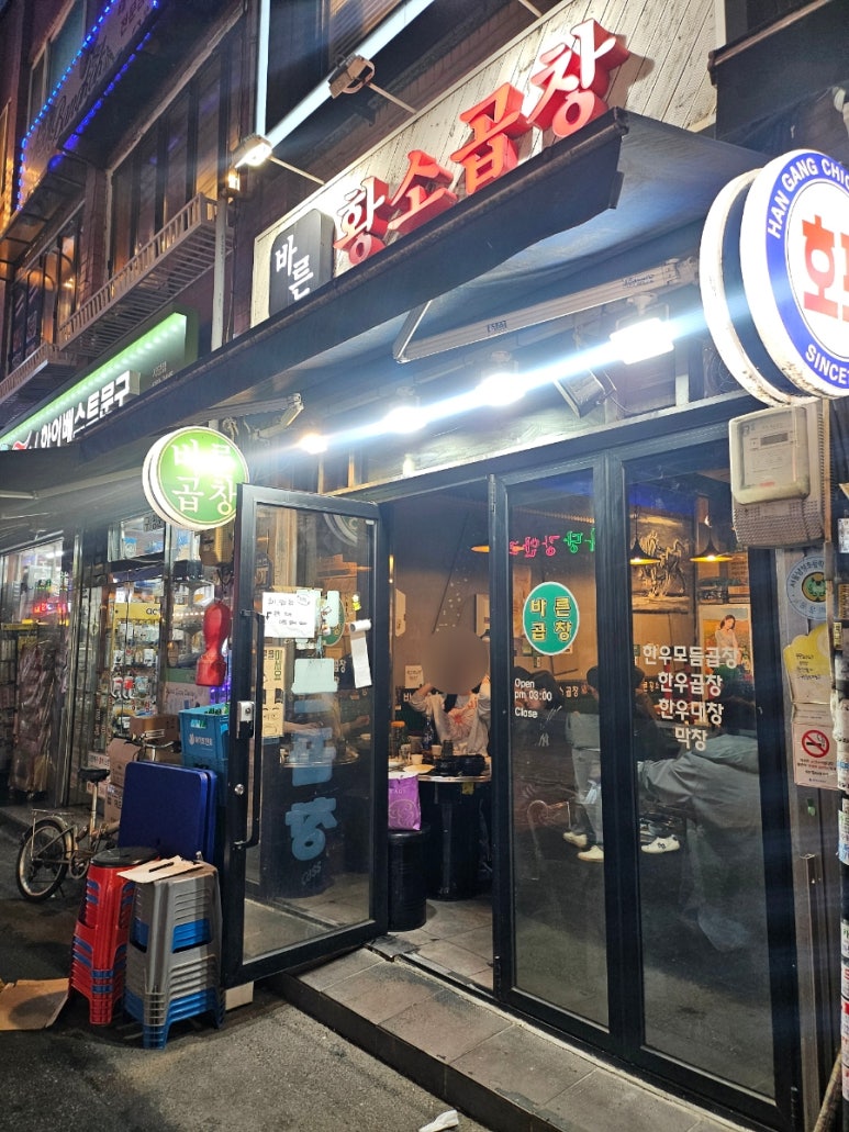 바른황소곱창 이미지