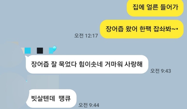 팔공민물장어 이미지