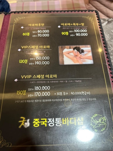 굿중국정통발관리 이미지