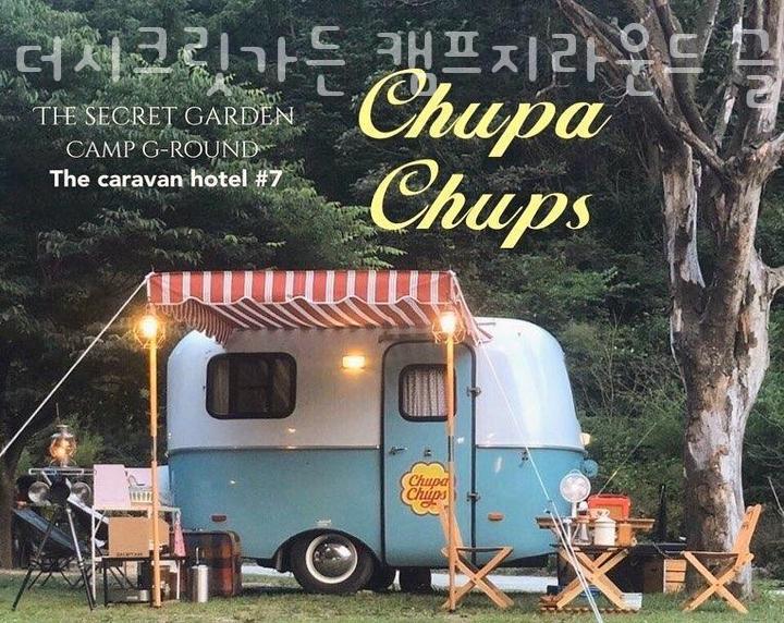 더시크릿가든 캠프지라운드 이미지