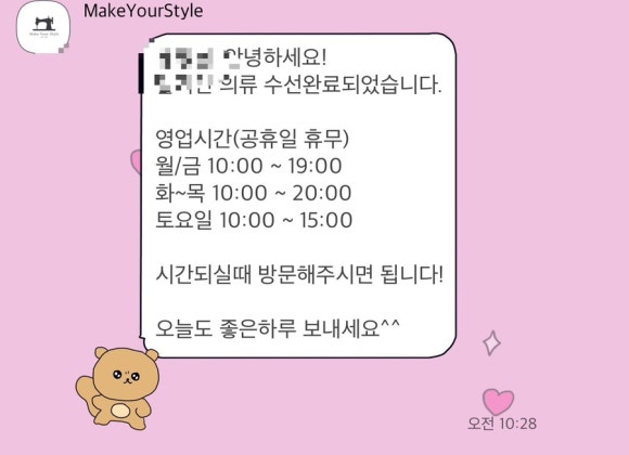 메이크유얼스타일 이미지