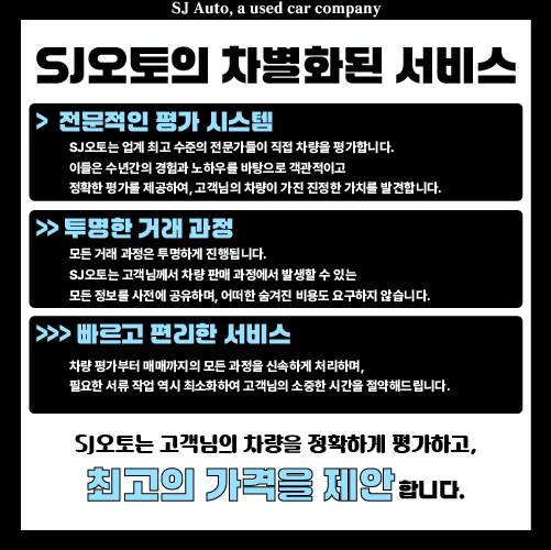에스제이상사 이미지