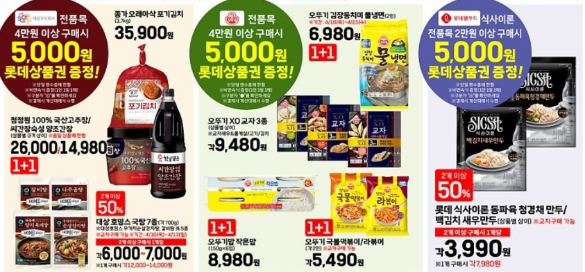 롯데웰푸드 주식회사 이미지