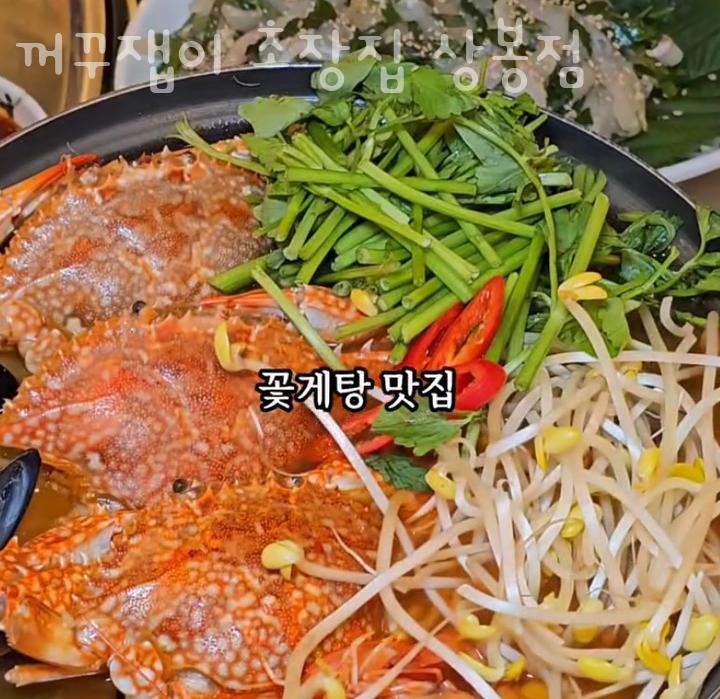 꺼꾸잽이 초장집 상봉점 이미지