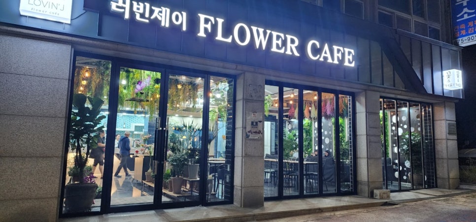 제이문플라워 이미지