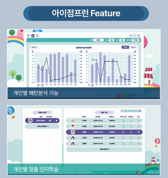 점프런 이미지