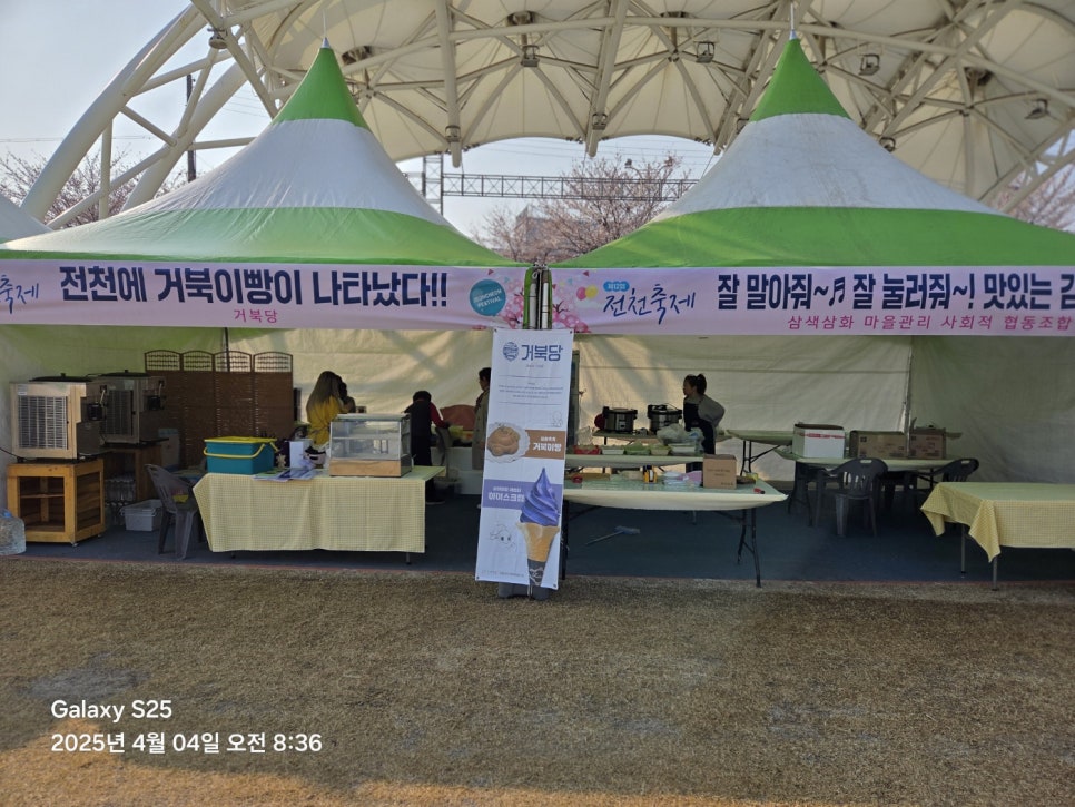 삼색삼화마을관리사회적협동조합 이미지