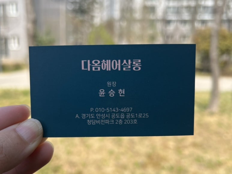 다옴헤어 이미지