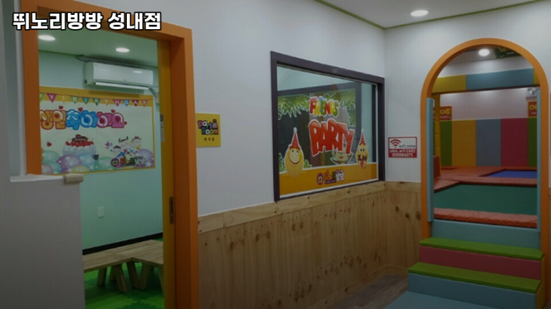 뛰노리방방 이미지