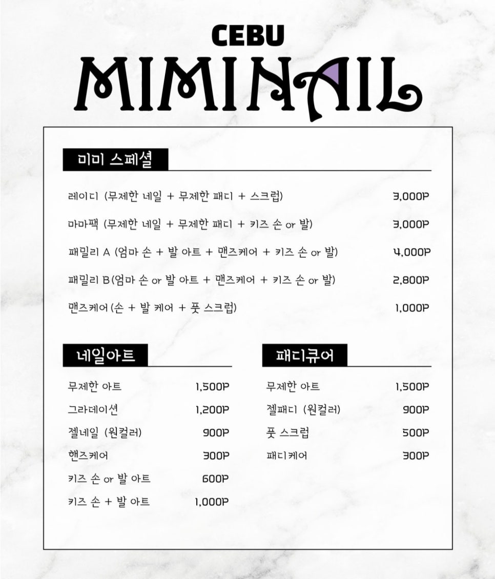 미미네일 이미지
