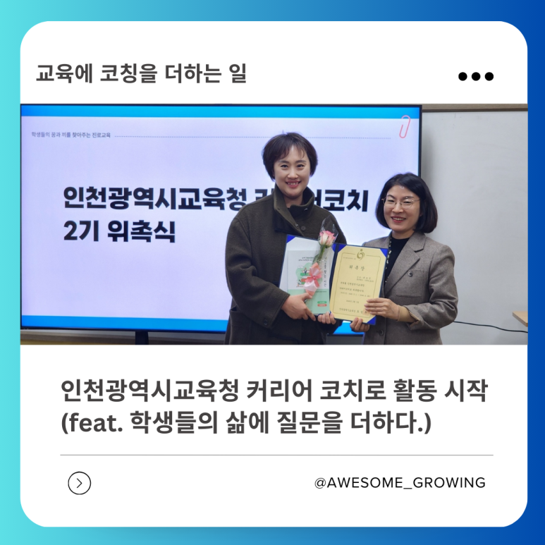 그로잉코칭센터 이미지