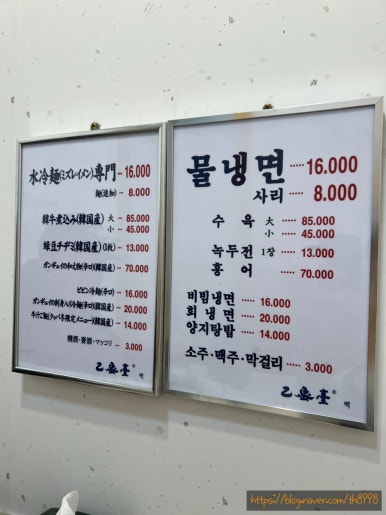 냉면정복 이미지