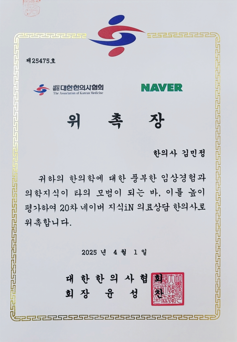 연우한의원 이미지