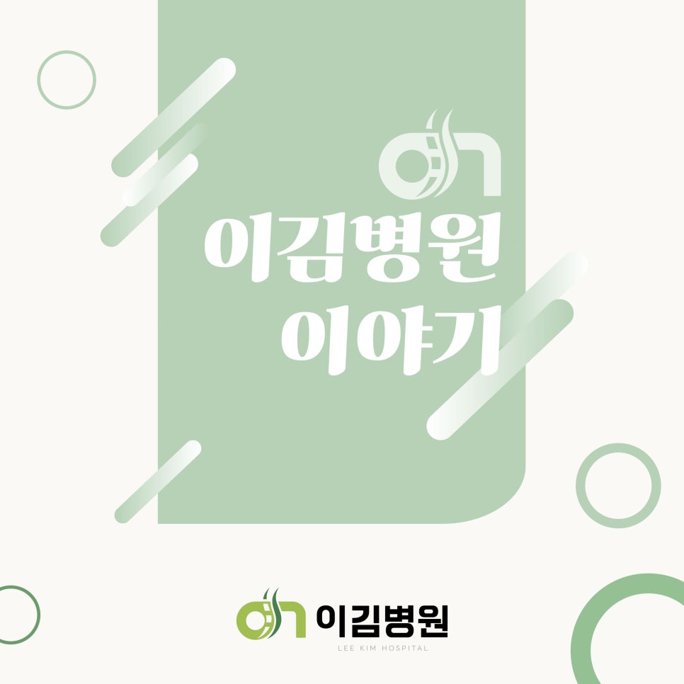 기운찬마취통증의학과 이미지