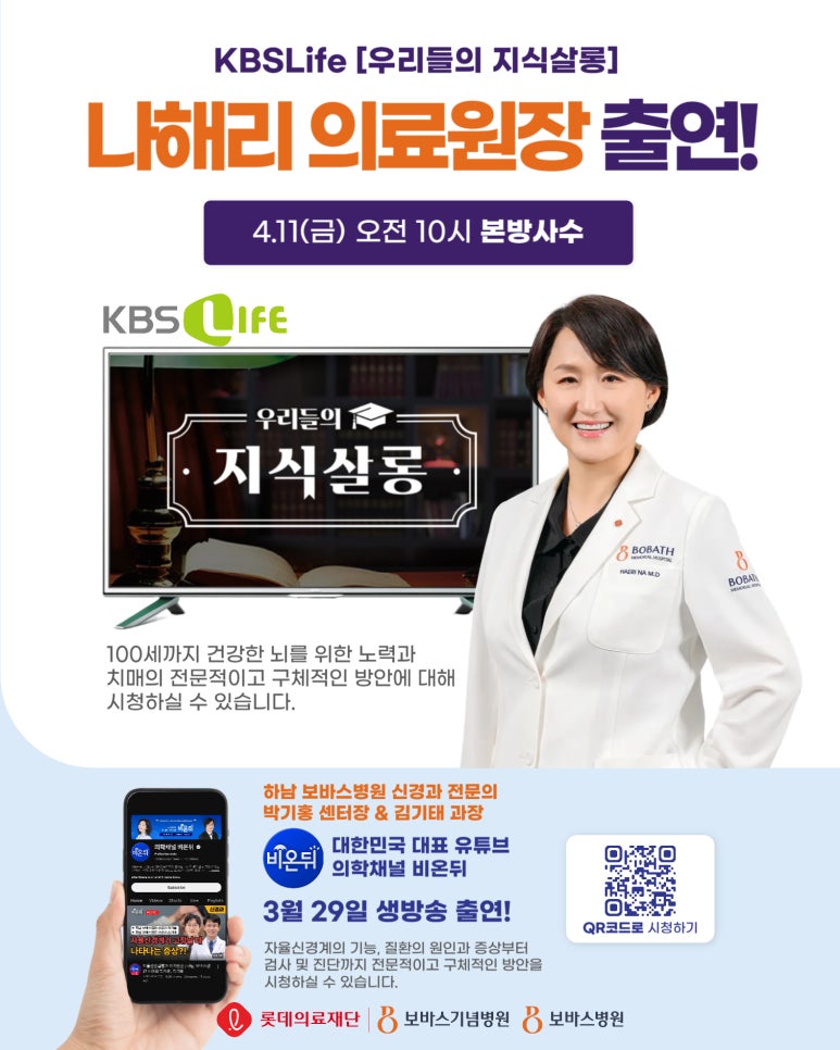 우리들의료재단，우리들병원 이미지