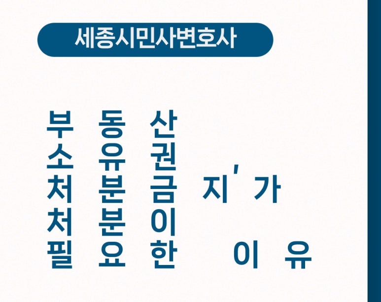 공동법률사무소바로 이미지