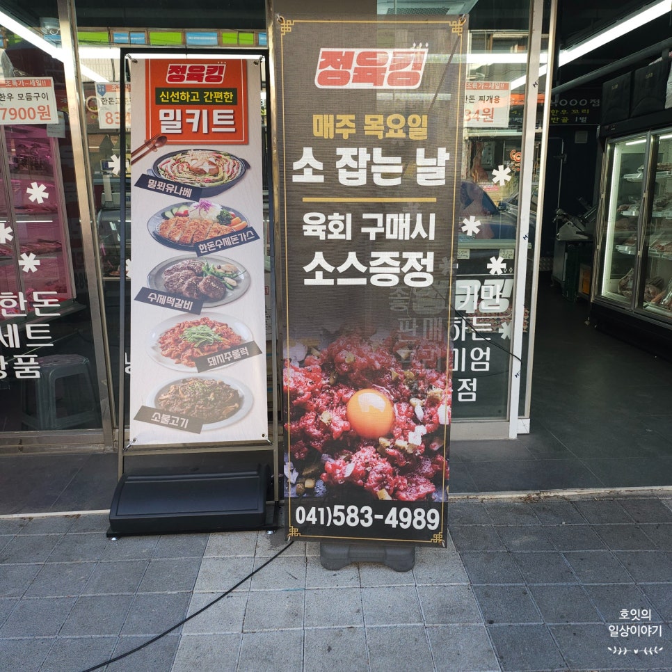킹정육마트 이미지