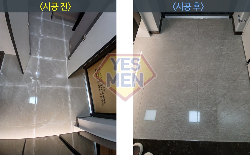 예스맨크린하우스 이미지