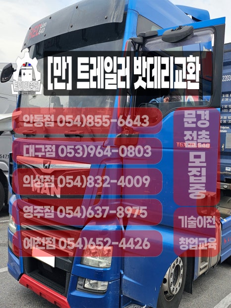 대영밧데리 이미지
