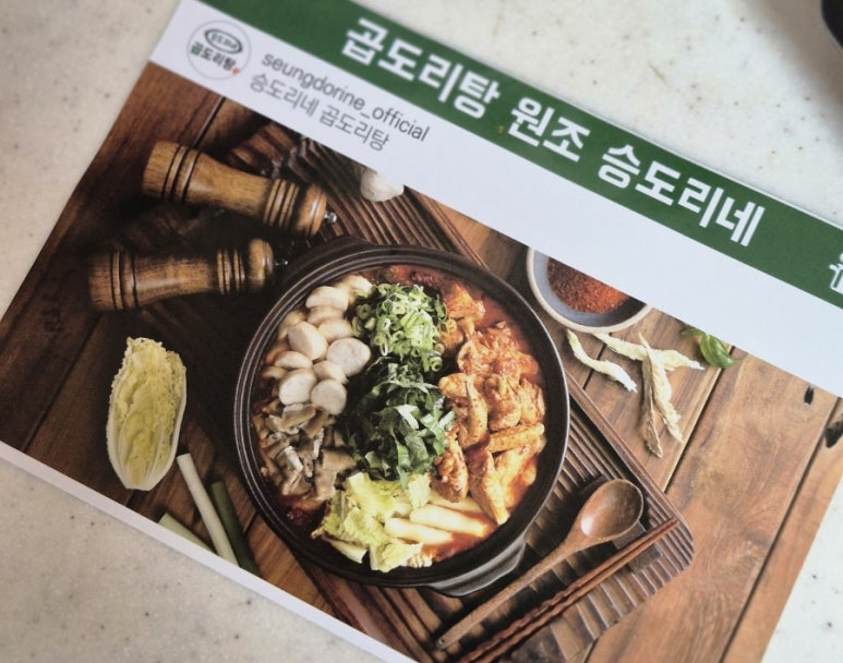 돌모루식당 이미지