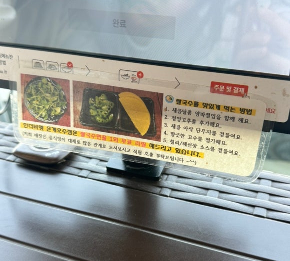 인더비엣은계호수점 이미지