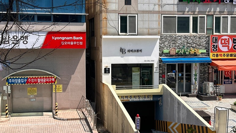 라띠크뷰티 이미지