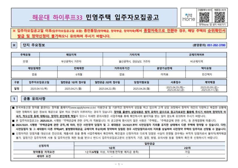 에이치엠건설 이미지